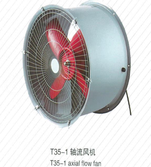 軸流風機