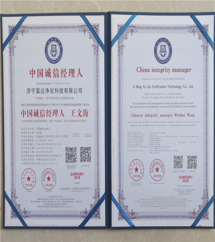 榮譽資質